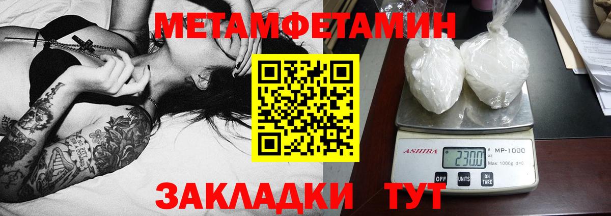 Амфетамин Premium  АМФ  Зима  Вход с VPN 