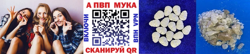 A-PVP Соль Зима