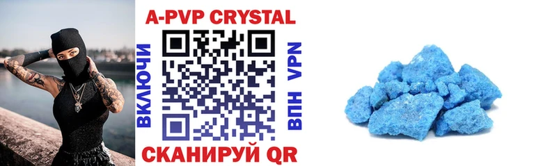 APVP крисы CK  цена   Зима 