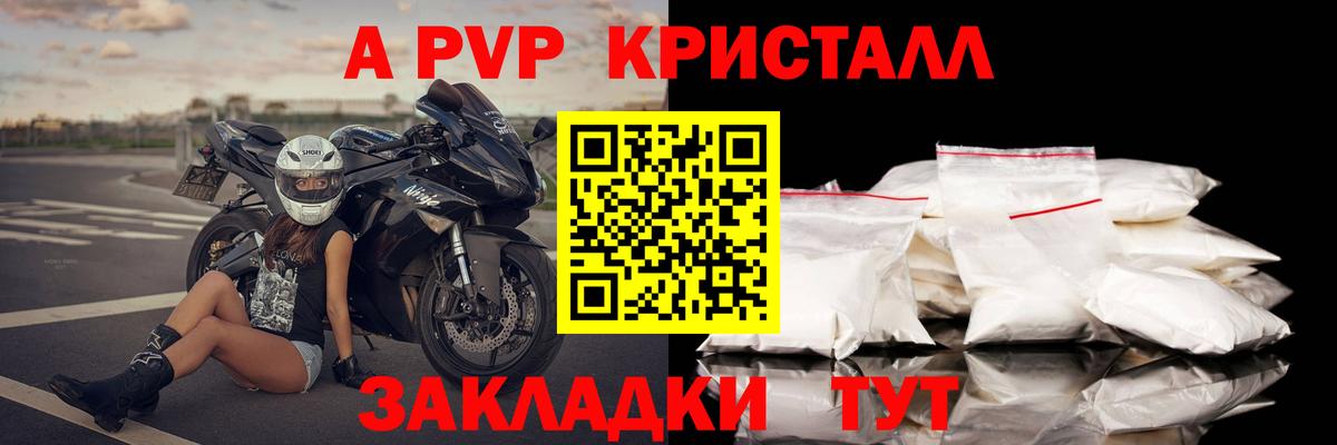 Зима  закладки  Вход с VPN  А ПВП мука  Alfa_PVP мука 