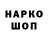 Гашиш ice o lator Vova Pushkarev