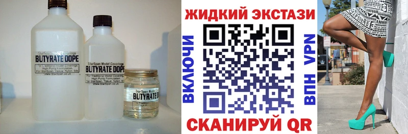 Бутират Butirat  наркотики  Зима 