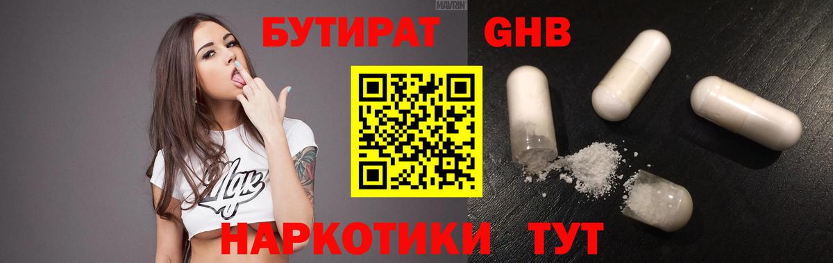БУТИРАТ  Вход с VPN  Зима  БУТИРАТ буратино 
