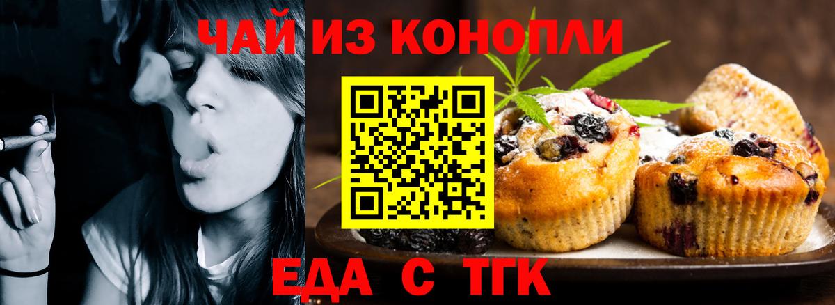 Cannafood марихуана  Вход с VPN  Зима 