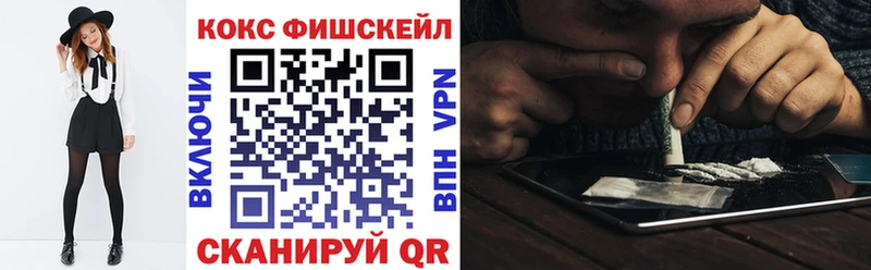КОКАИН FishScale  Зима 