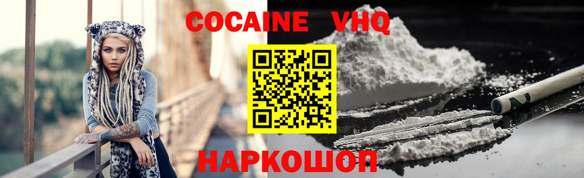Кокаин  Вход с VPN  Зима  COCAIN Перу  КОКАИН Боливия 