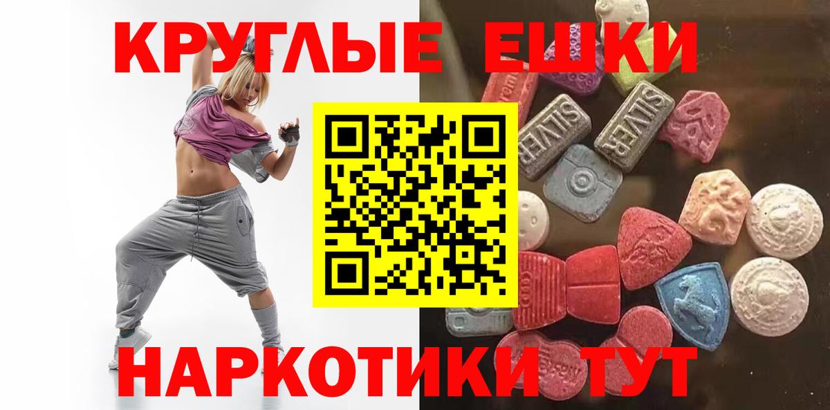 закладки  ЭКСТАЗИ 300 mg  Экстази  Вход с VPN  Зима 