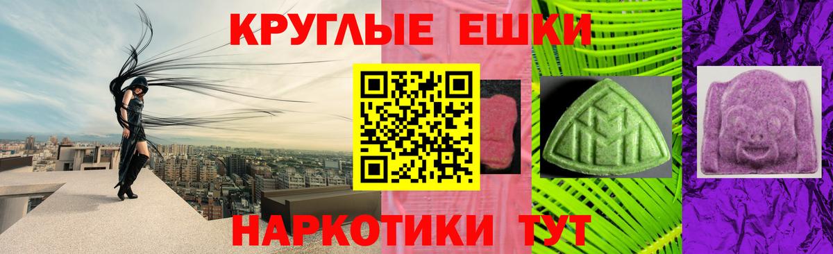 Ecstasy ешки Зима