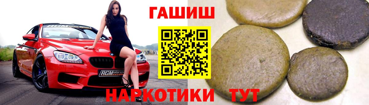 Зима  ГАШ гарик  Вход с VPN  Гашиш хэш 