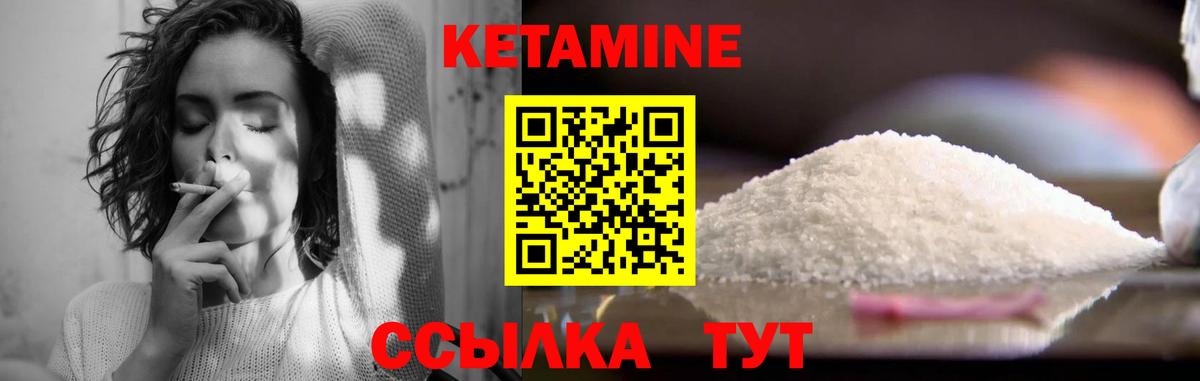 Кетамин ketamine  гидра зеркало  Зима  Вход с VPN 