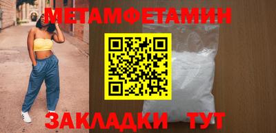 первитин Кулебаки