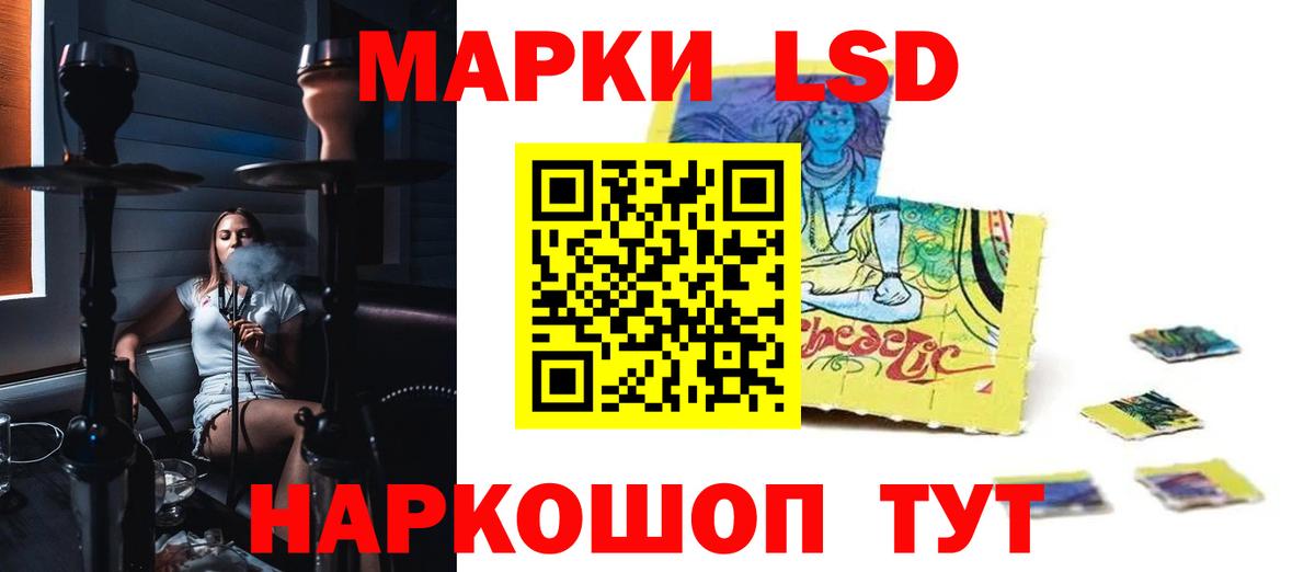 ЛСД экстази кислота  LSD-25 экстази кислота  Зима  Вход с VPN 