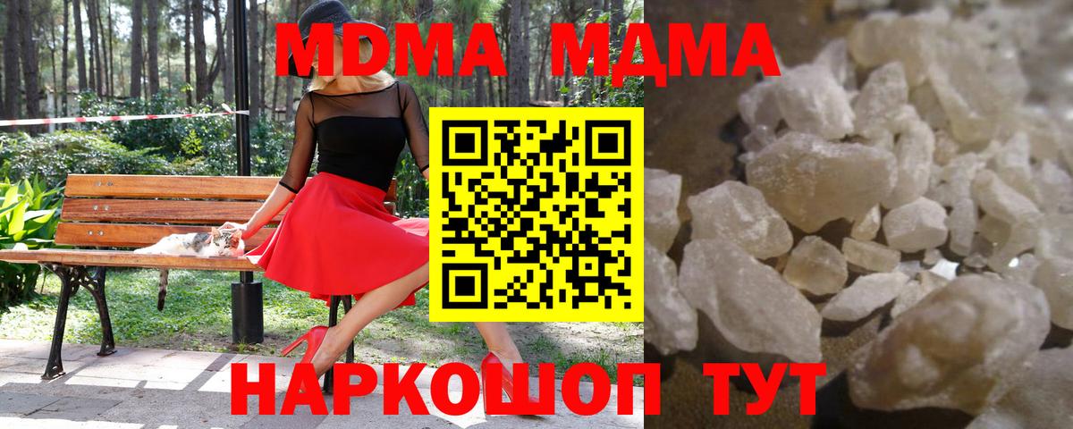 MDMA кристаллы Зима