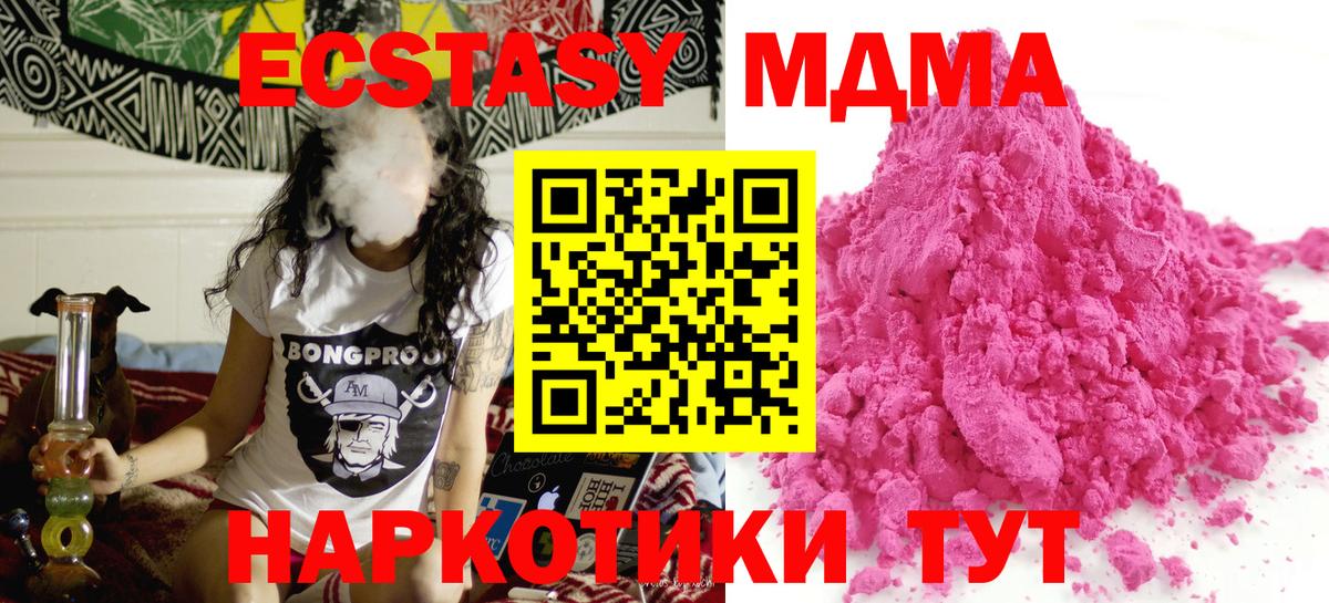 МДМА молли  MDMA молли  Зима  Вход с VPN 