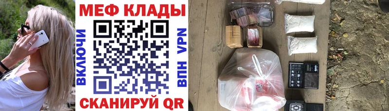 МЕФ VHQ  где купить наркоту  Зима 