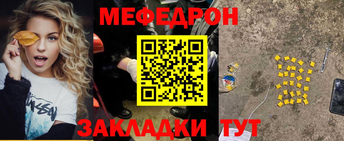 Мефедрон мука Зима