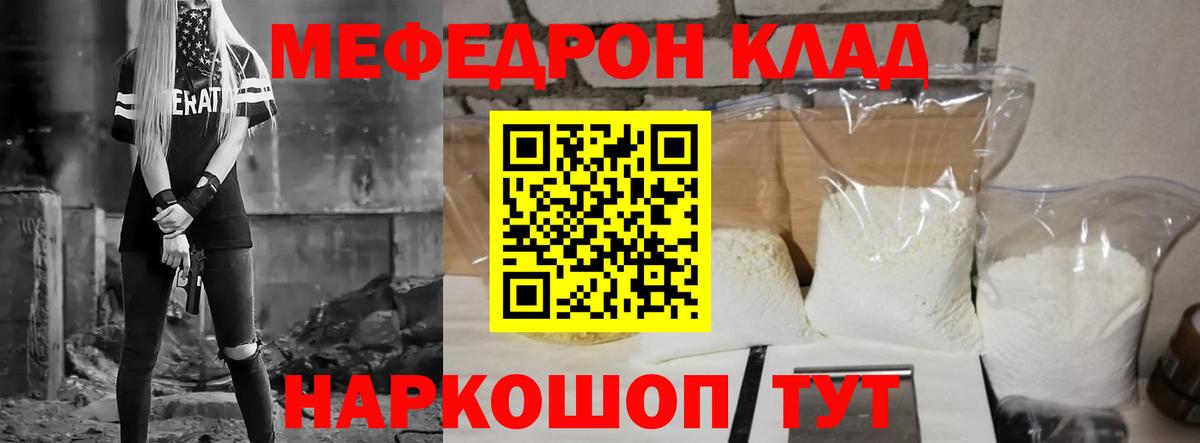 Зима  Мефедрон  МЯУ-МЯУ VHQ  продажа наркотиков  Мефедрон кристаллы  МЯУ-МЯУ  Вход с VPN 