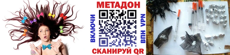 купить наркоту  Зима  МЕТАДОН methadone 