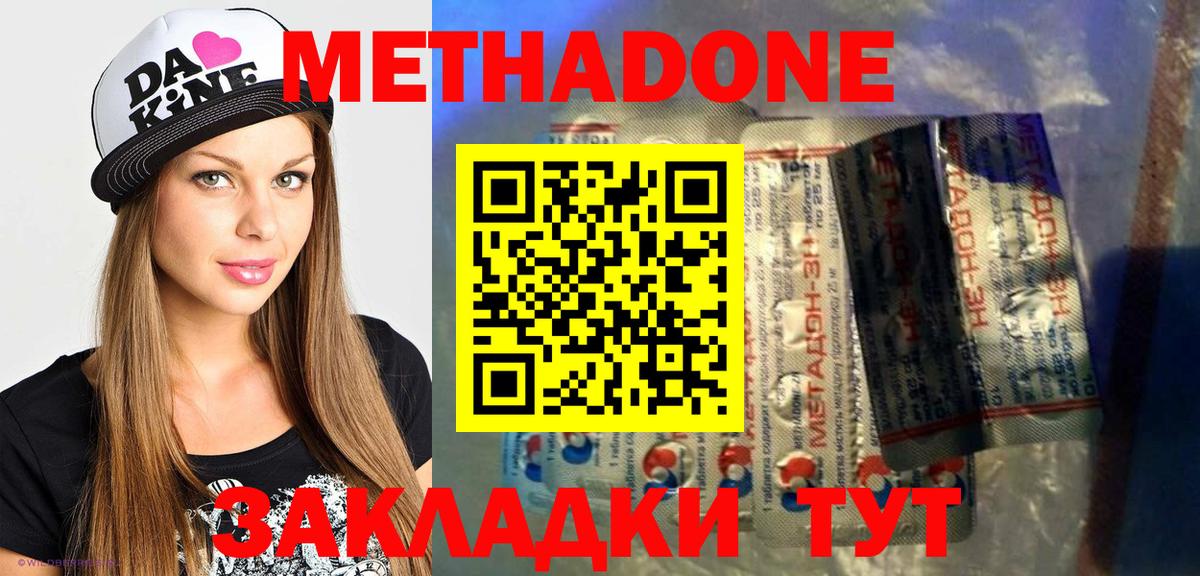 Метадон VHQ Зима