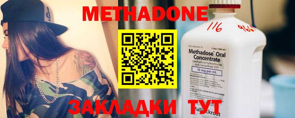 Зима  darknet формула  Вход с VPN  Метадон кристалл  МЕТАДОН кристалл 