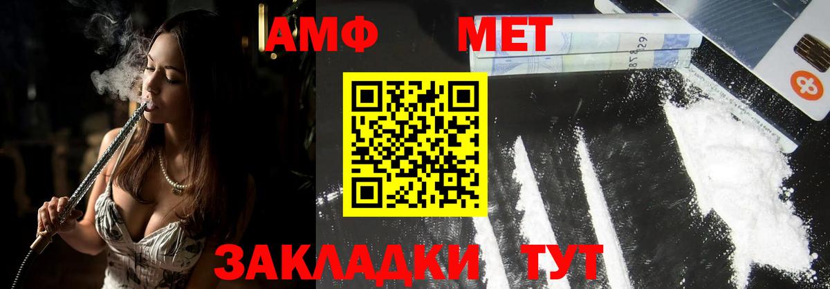 Зима  Первитин мет  Вход с VPN 