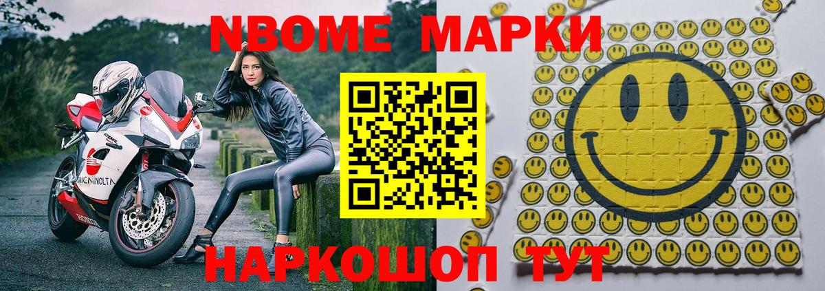 Зима  Марки NBOMe  Вход с VPN  Марки NBOMe 1500мкг 