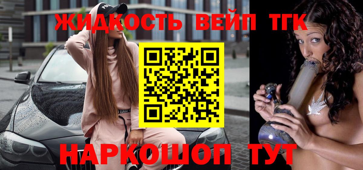 Зима  дарнет шоп  Вход с VPN  ТГК вейп  ТГК концентрат 