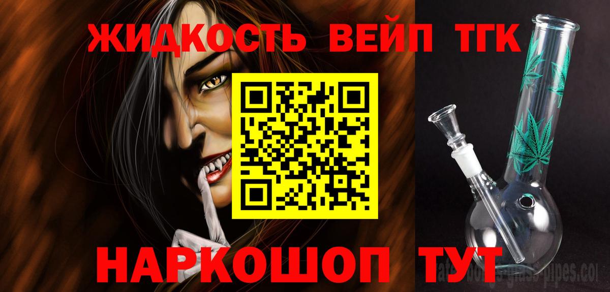 ТГК вейп с тгк Зима